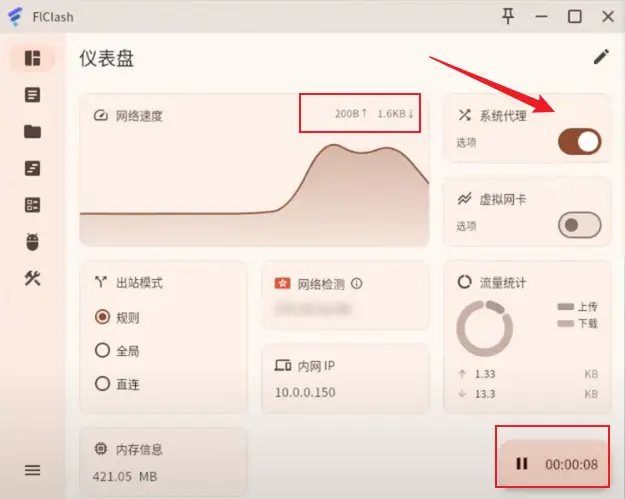 Linux 科学上网利器!FlClash 详细指南:安装、配置、使用全攻略! 10 打开系统代理